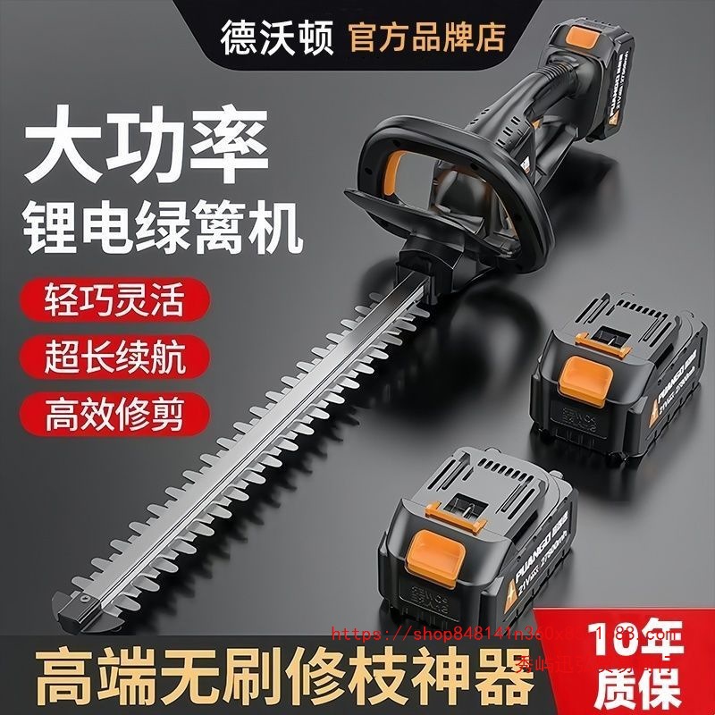 电动绿篱机茶叶茶树修枝剪农用充电修花剪刀园林篱笆绿化修剪神器