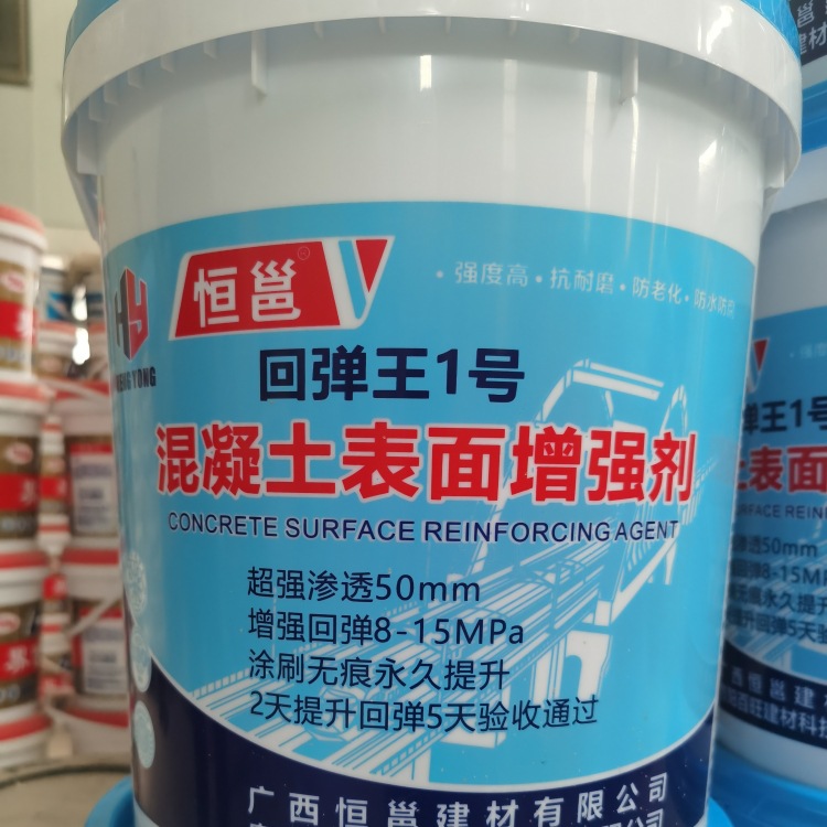 广西混凝土表面增强剂 提升回弹抗压强度 墙面柱子强度不足