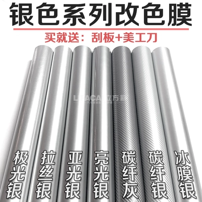 wrap film — Auto Color Change Film