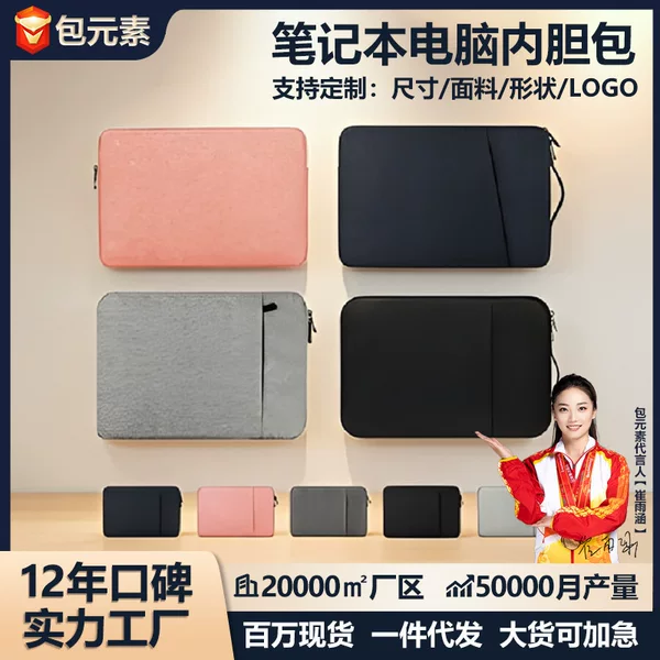 Laptop Inner Sleeve, Shock-Proof and Drop-Proof, Available in Multiple Sizes, Protective Cover, Water-Resistant and Wear-Resistant Computer Bag