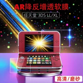 笔记本配件;汽车内饰贴膜;平板保护膜