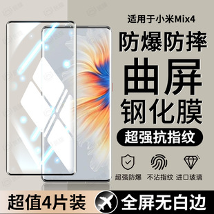 �m��С��Mix4䓻�ĤMi��civi4pro/civi3/civi2/1s����䓻�Ĥ����