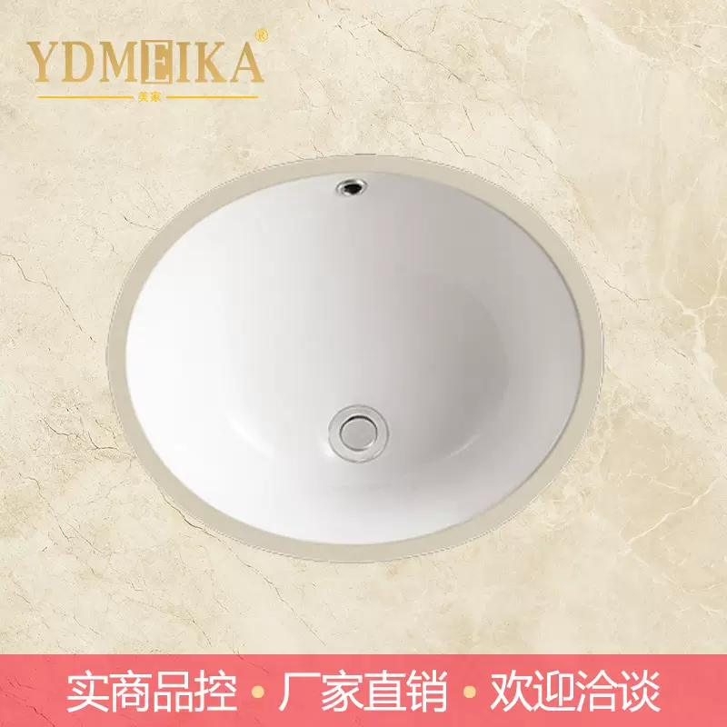 18寸陶瓷台下盆椭圆石下盆洗漱盆 大理石嵌入式台盆 美家卫浴518