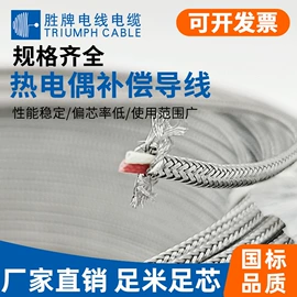 电子线;控制电缆;特种电缆