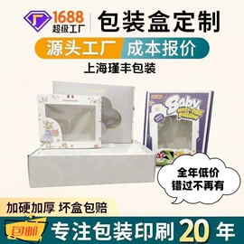 纸箱;飞机盒;服装服饰包装