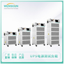 负载箱 100kW UPS电源测试租赁负载