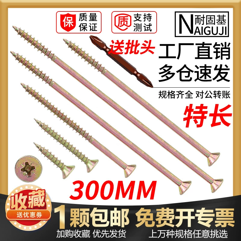 Винты для закаленного дерева, гвозди для древесноволокнистых плит, высокопрочные саморезы с плоской головкой и удлиненной стеновой панелью, гвозди для гипсокартона, гвозди для экологических плит.