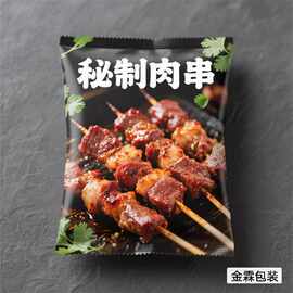 武汉生产食品袋烧烤串肥牛片肉卷包装pe袋 水果干冻干包装自封袋