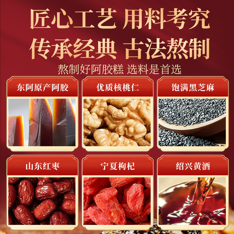 鉄箱山東阿即食阿膠塊ロバ皮餅即食阿膠固元餅膏阿膠餅卸売り|undefined