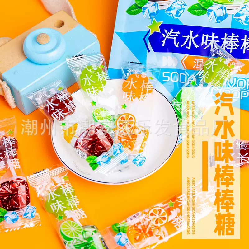 夏天汽水味棒棒糖可乐青柠香橙休闲零食爽口奖励学生小朋友厂家批