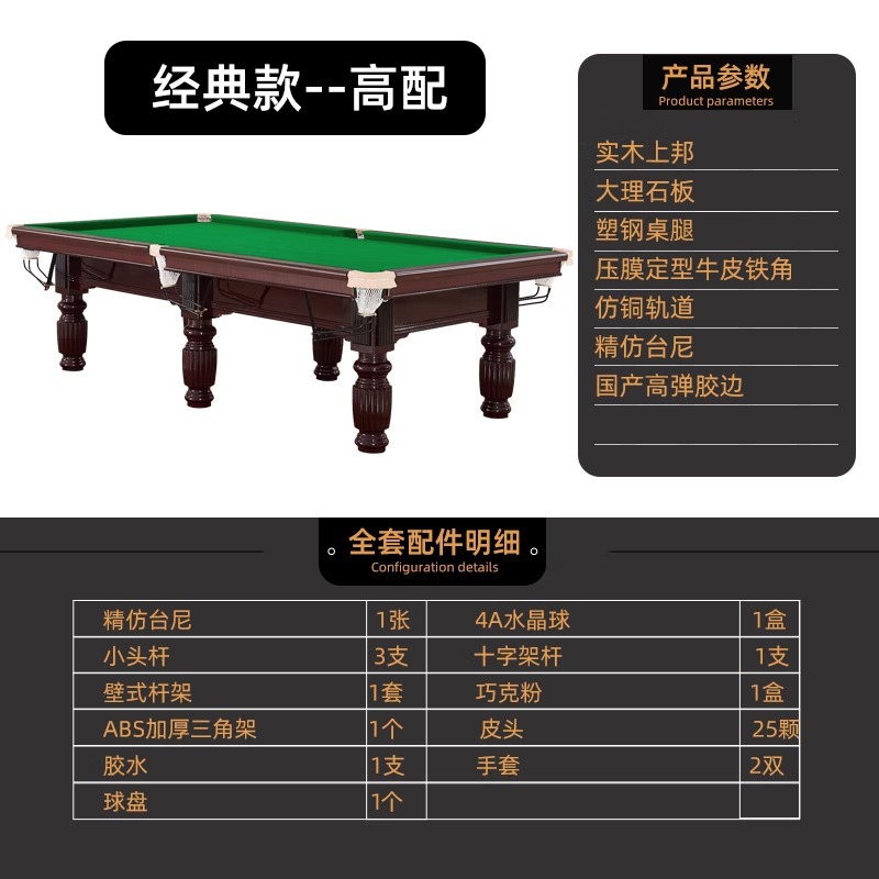 클래식 모델 - 높은 구성(설치 포함)