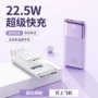 带线数显移动定制充电宝