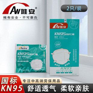 Wei An KN95 Dust Mask Anti-industrial Dust Coal Mine Grinding Ear Belt Anti-Haze Labor Protection Mask