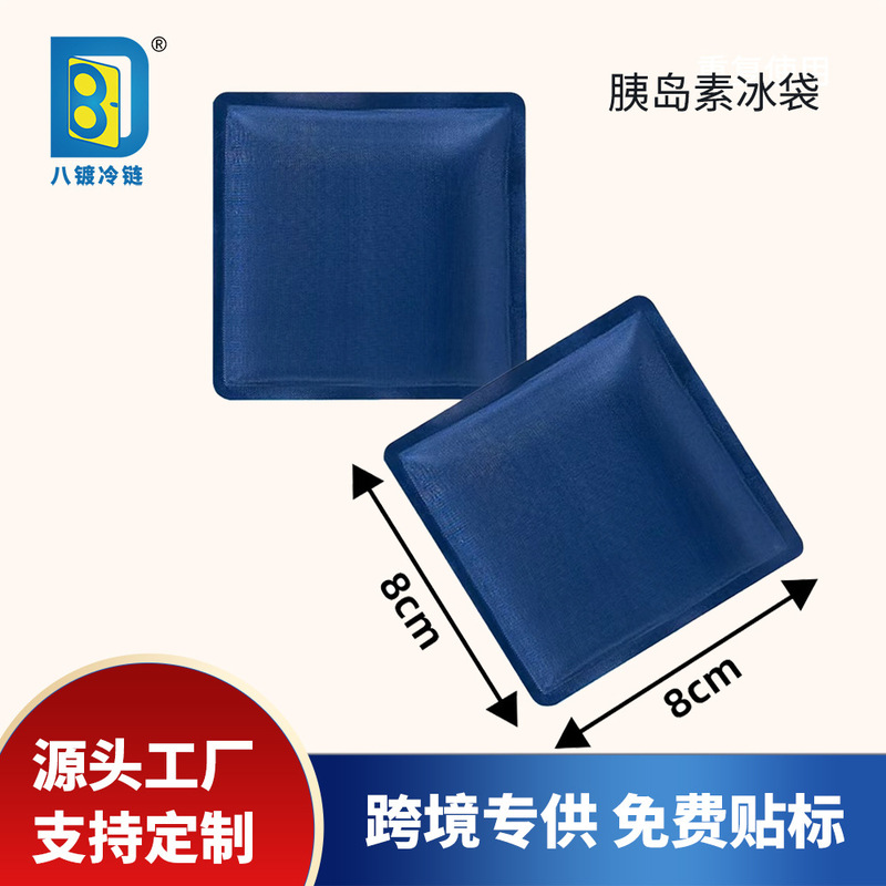 Cross-Border Best-Selling Reusable Nylon Ice Packs Suitable for 3Ml/5Ml/10Ml Insulin Pump Bags Storage Box Ice Strips