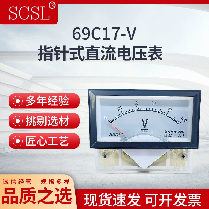 Электрический вольтметр постоянного тока 69C17-15V 10V 20V 30V 50V 100V150V300V постоянного тока наконечники