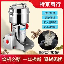 粉碎机家用小型打粉机研磨机三七五谷杂粮香料磨粉机商用小钢磨
