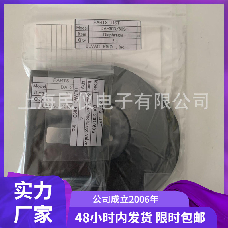 供应日本爱发科ULVAC DA-60S维修包保养包 膜片干式真空泵膜片