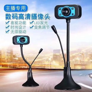 High-definition computer camera with microphone USB connection driver-free desktop notebook external * 1 piece