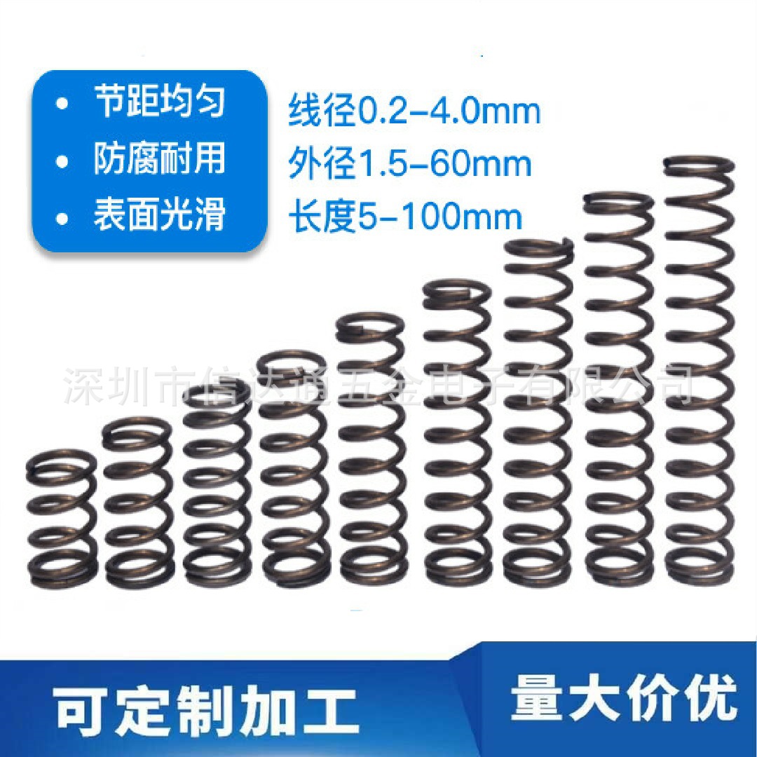不锈钢弹簧压簧配件压缩开关电器回力下小汽车配件汽车专用伸缩