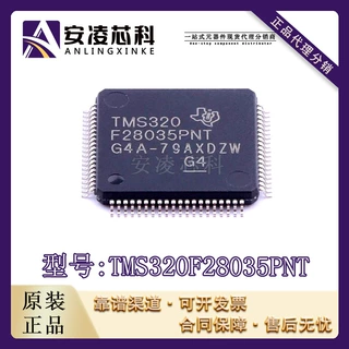 TMS320F28035PNT LQFP-80 单片机芯片 专业BOM配单 回收IC芯片