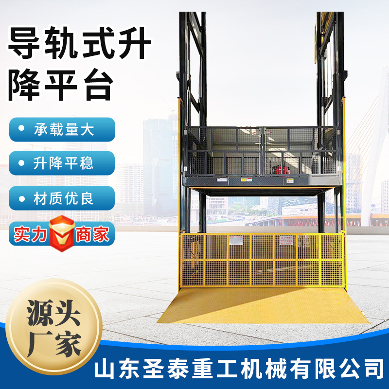 导轨式升降机电动液压升降平台厂房仓库装卸货平台导轨式升降货梯