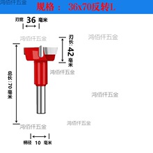 排钻机铰链钻头侧孔机六面钻木工排钻钻头开孔器三合一正反转钻头