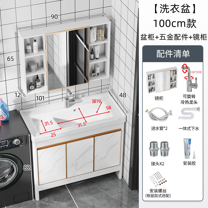 Balcón de aluminio espacio de lavado armario de baño de piso combinación de lavado de manos y lavado piscina de lavandería lavabo con ranura integrada de Tabla de lavar