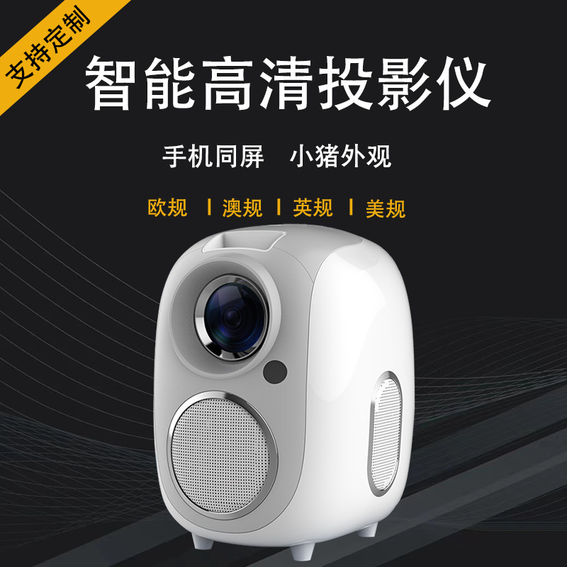 Hd 1080P Home Theater Projector Home Hotel Dormitory Smartphone Screen Projection 4K Projector Manufacturer Hd 1080P Home Theater Projector Home Hotel Dormitory Smartphone Screen Projection 4K Projector Manufacturer