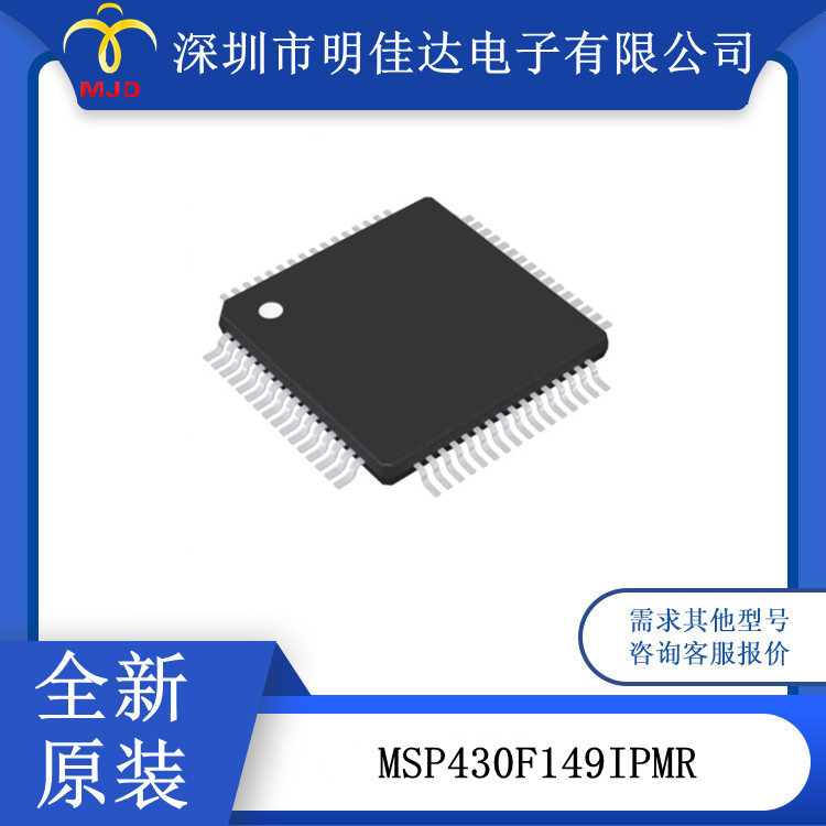 MSP430F149IPMR  MSP430V329IPNR 嵌入式微控制器 LQFP