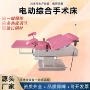 简易医用妇科产床