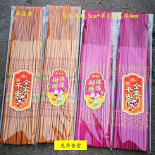 厂家批发烫金香 50公分5两礼佛香财神观音 金色红色黄色祈愿香