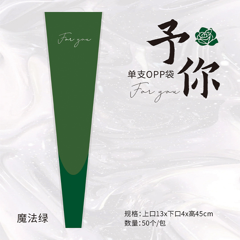 에메랄드 그린은 싱글백을 드립니다 - 매직그린 50매/팩