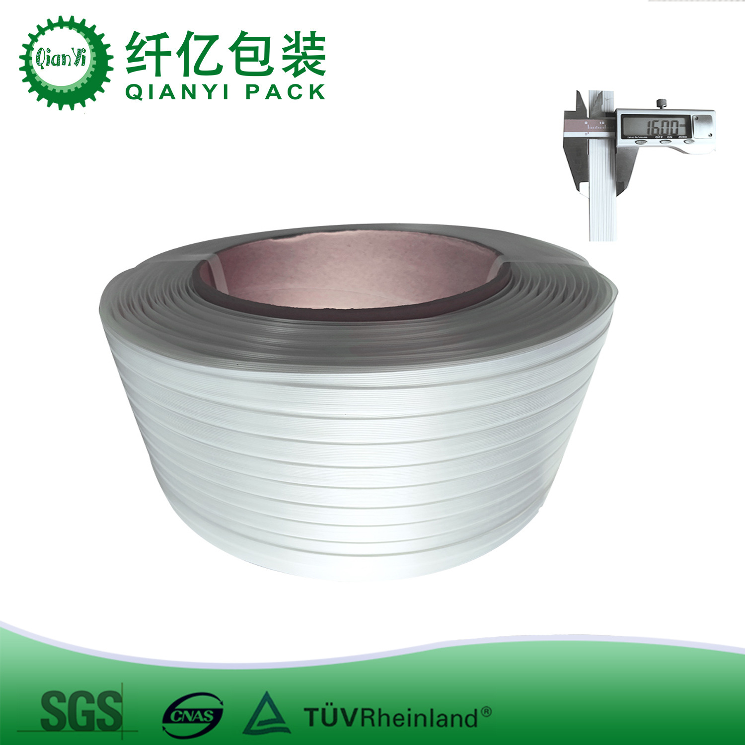 16 mm超强拉力纤维打包带 捆扎带 货物运输固定