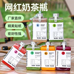 轻断食果蔬汁瓶奶茶杯扁方创意瓶鲜榨果汁瓶一次性PET塑料方砖瓶