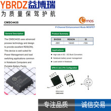 CMSC4435 CMSC4435B CMSC4435L ȫ�� -30V��ЧӦ�� N����MOSFET��