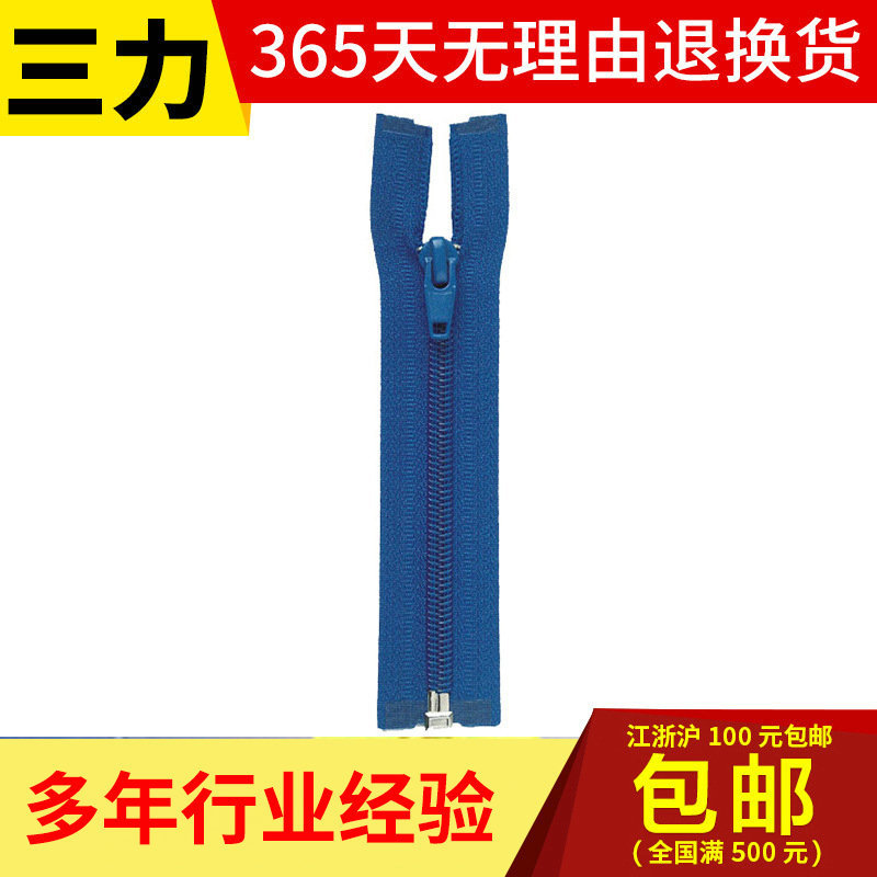 热销供应 开口树脂拉链 树脂拉链 双面树脂拉链