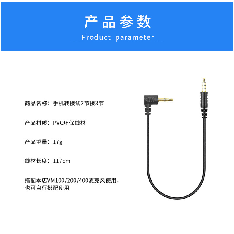 Suitable for Roland SD-W100 Wireless Microphone Adapter Camera Phone Earphone Hole Connector 3.5mm Cable