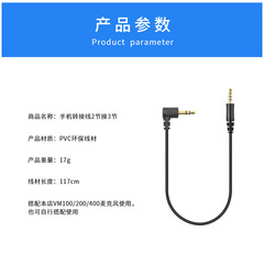Suitable for Roland SD-W100 Wireless Microphone Adapter Camera Phone Earphone Hole Connector 3.5mm Cable