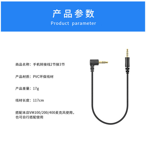 Suitable for Roland SD-W100 Wireless Microphone Adapter Camera Phone Earphone Hole Connector 3.5mm Cable