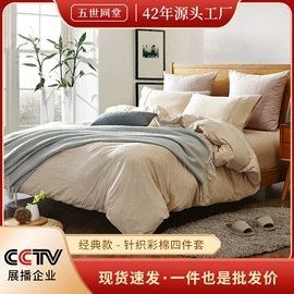 蚕丝被;四件套;蚕丝枕