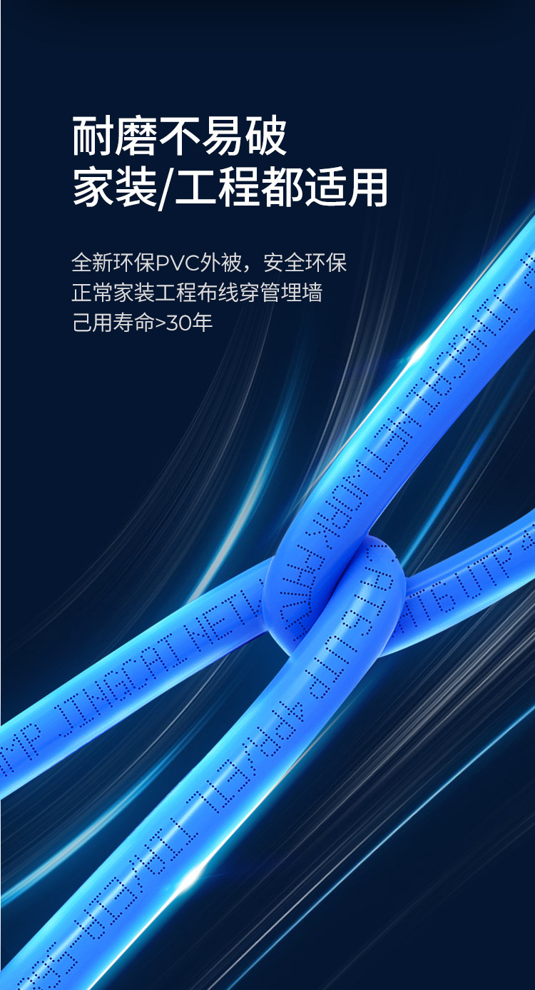 网线---2_11.jpg?x-oss-process=image/format,png