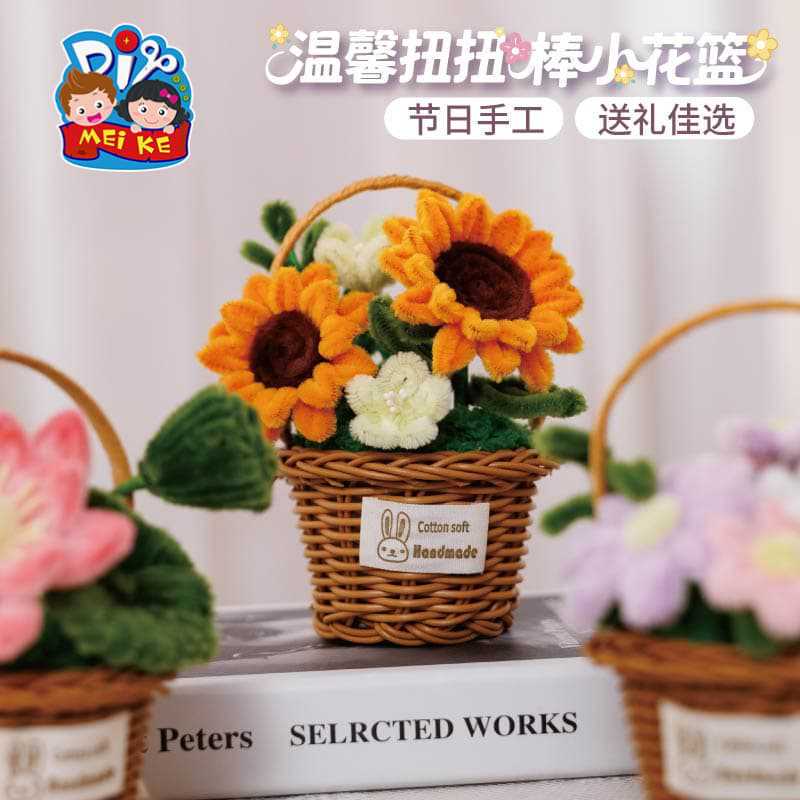 送老师礼物三八妇女节新款温馨扭扭棒小花篮手工diy制作材料包|undefined