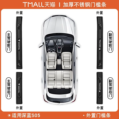 decoration, suitable for MAN vehicles, Şüşə kənarı xromları/moldingləri - deep-blue-car-s05-black-titanium-black-label-deep-blue-s05-external-4-pieces