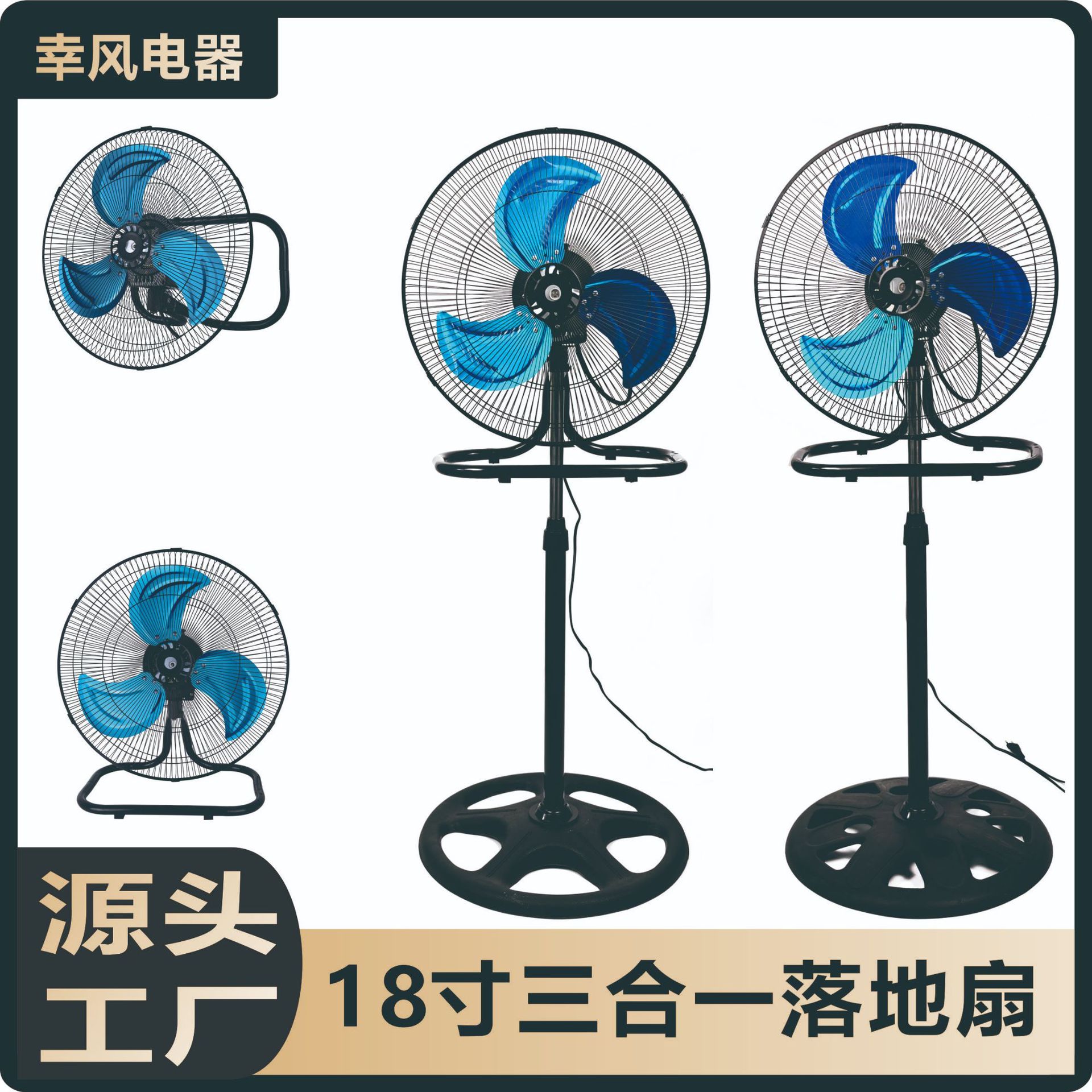 Fuente de fabricación transfronteriza 18 pulgadas 3 en 1 ventilador 110V220V ventilador eléctrico de suelo América del Sur África puede personalizar