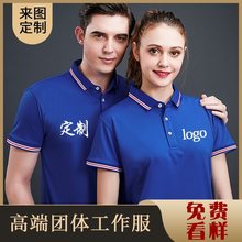 装修装饰工作服男上衣汽修工衣短袖餐饮服务员工装t恤印logo