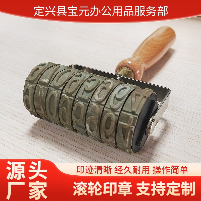 转轮印可调节数字印章日期印字轮子宽度两个规格一厘米一点五厘米