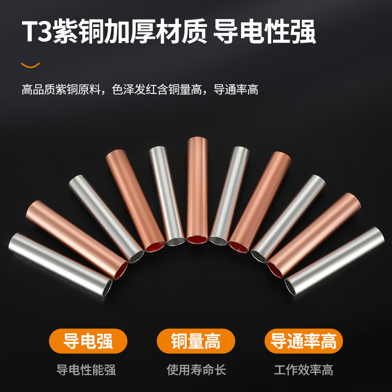 GT copper connecting pipe wiring terminal press and parallel copper connector straight-through crimp tube cable middle butt terminal