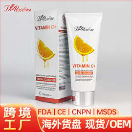 跨境东南亚专供Facial Cleanser去角质黑头维生素C洁面乳洗面奶