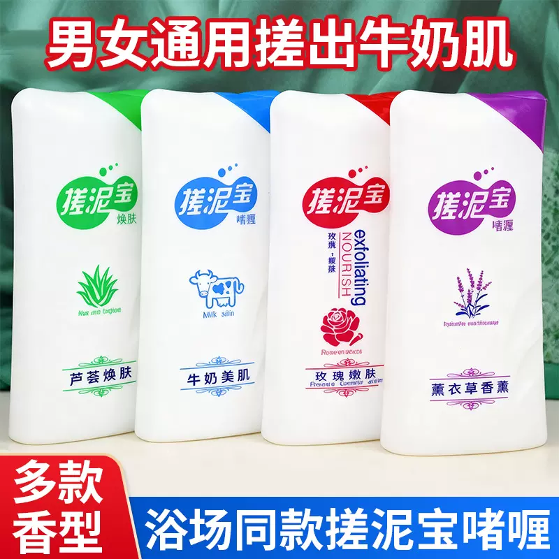 500ml搓泥宝澡堂浴室专用搓澡泥神器大容量全身清洁去角质去死皮