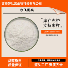 ˮ�w�E�e98% ˮ�w�E��ȡ��ʳƷ��ˮ�w�E���p�eSilybin ˮ�w�E��